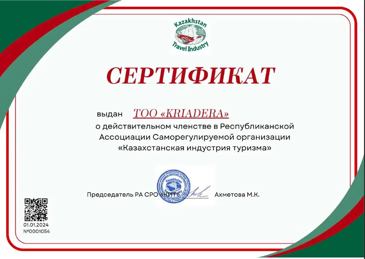 Лицензия на туристическую деятельность
