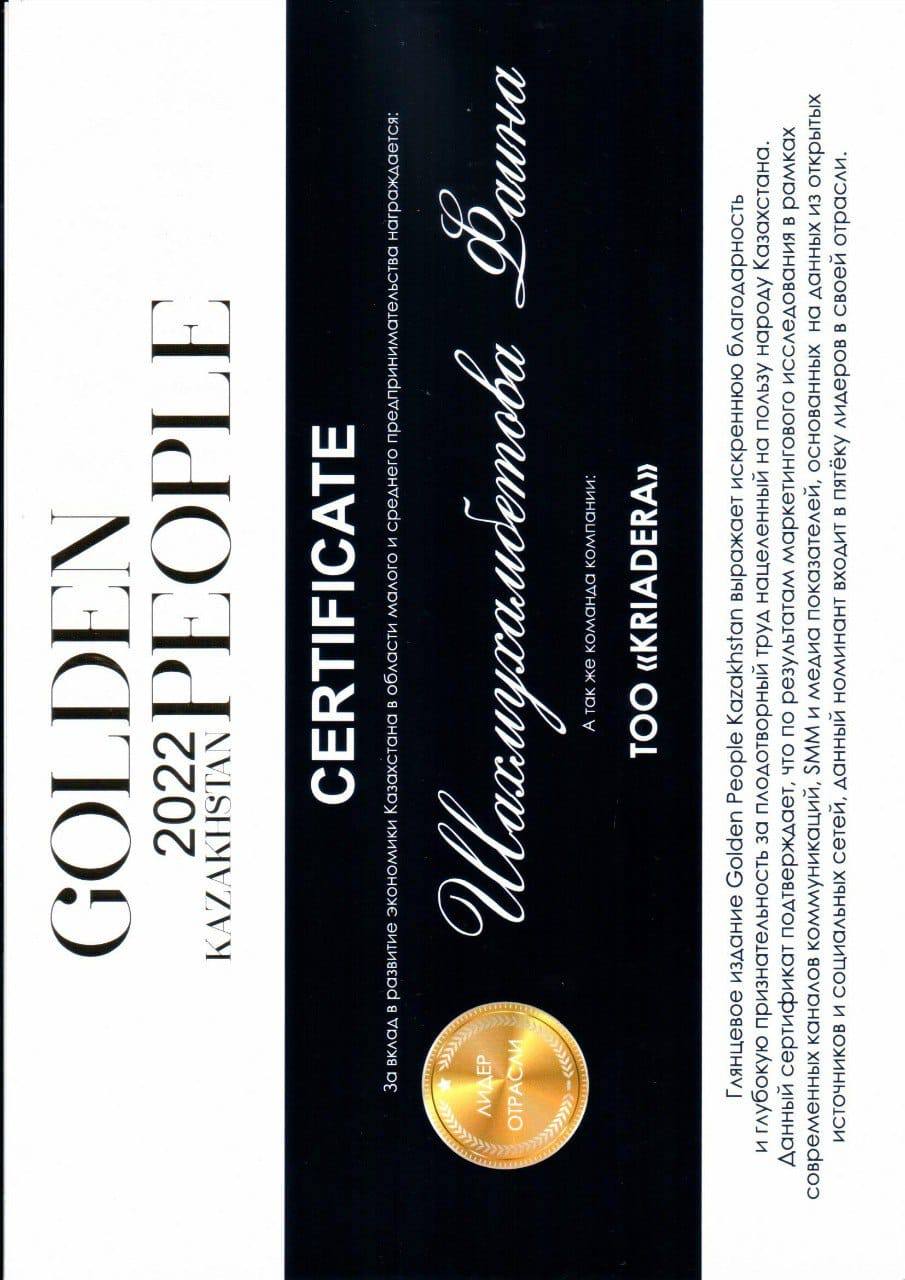 Сертификат члена Республиканской ассоциации
