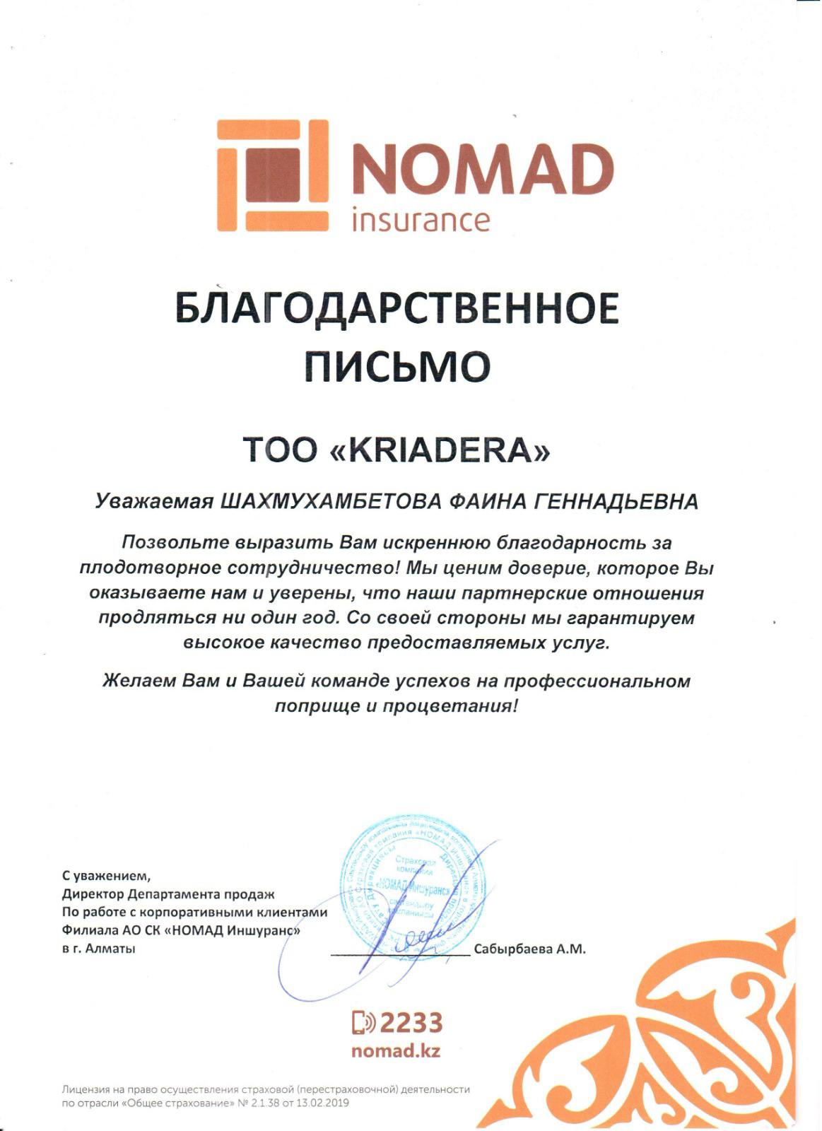 Сертификат качества услуг